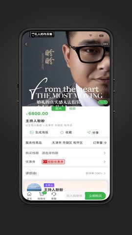 喜网 1.6.74 安卓版 2