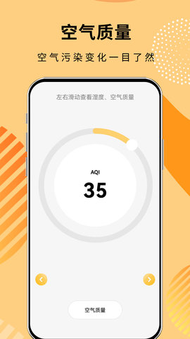 极简温度计 1.0.9 安卓版 3