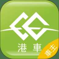 港車call台司機