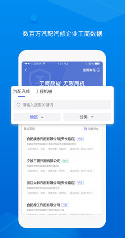 配友 1.0.08 安卓版 2