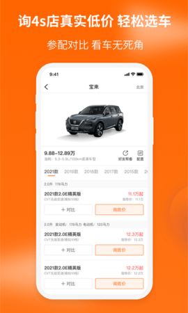 车到家 2.0.0 安卓版 2