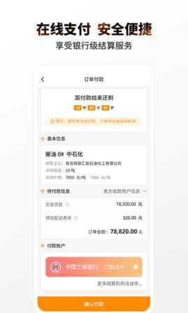 e销油 1.0.3 安卓版 2