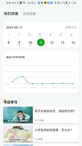 齐家之学 2.7.9 安卓版 2