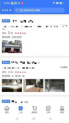 老铁车帮惠 2.4.8 安卓版 3