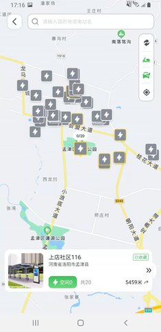 户啦 4.1.7 安卓版 3