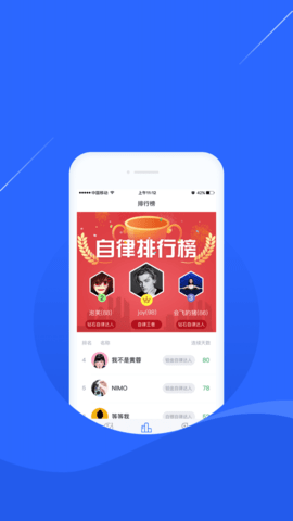 凌立CCMTV自律 4.0.9 安卓版 3