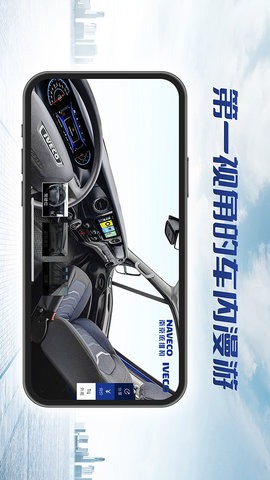 依选车 1.0.1 安卓版 3