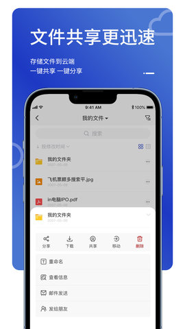 MailTalk 0.2.1 安卓版 4