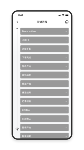 AirOperationCopilot 2.3.0 安卓版 3