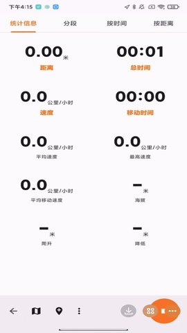义礼沃尔全 4.5.0 安卓版 1