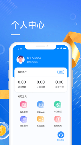 海心伙伴 1.0.9 安卓版 3