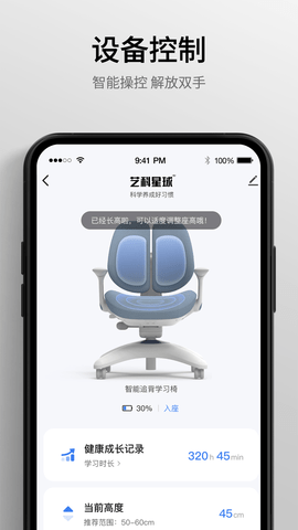 永艺精灵 1.1.3 安卓版 2