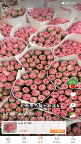 意姐 1.4.1 最新版 2