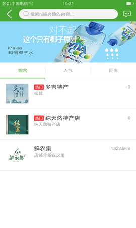 鲜农特产 V10.6.2 安卓版 2