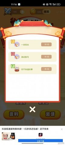 欢乐趣问答 1.0.7 安卓版 1