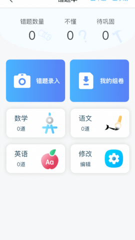 春芽在线 3.5 安卓版 1