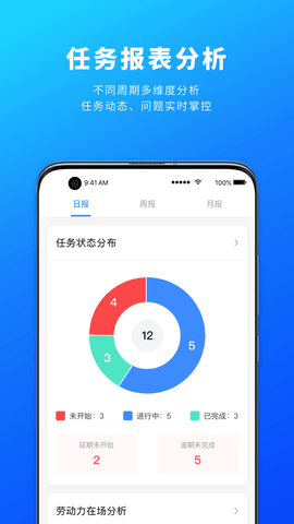 源著e施工 2.9.04 安卓版 4