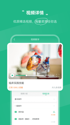 OSCE掌考通 1.1.0 安卓版 2