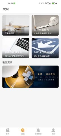 设计百宝箱 2.0.6 安卓版 1