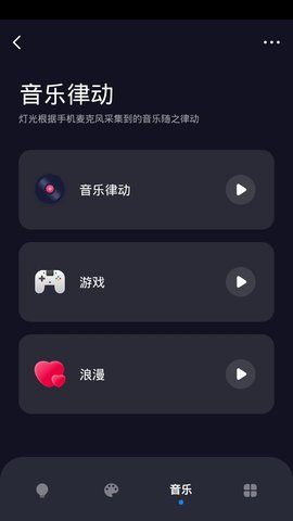 豪意智家 1.0.0 安卓版 3