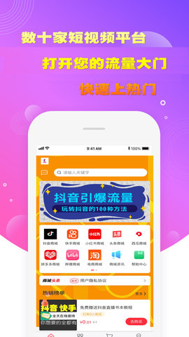 快粉 1.4 安卓版 2