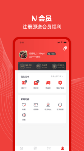 纽澜地 1.7.0 安卓版 3