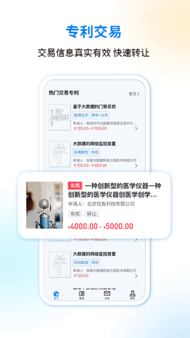 医专宝 1.10.5 安卓版 2