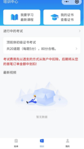 通达顶班 2.1.19 安卓版 3