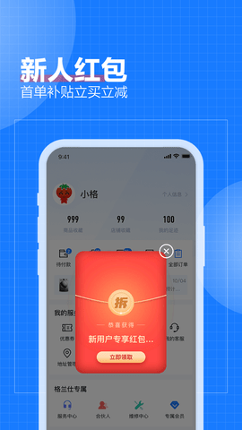 致物良工 2.7.3 官方版 3