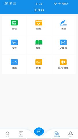 指挥平台 1.1.64 安卓版 1
