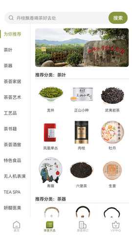 茶荟 1.2.2 安卓版 1