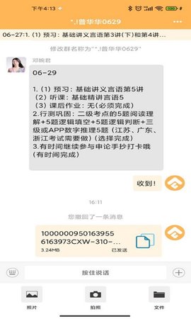 纵横托管群 1.2.5 安卓版 2