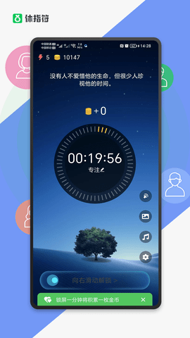 休指符 2.8.0 安卓版 1