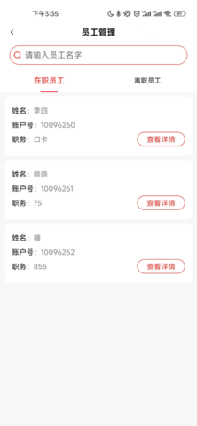 合虎库服 2.4.21 安卓版 3