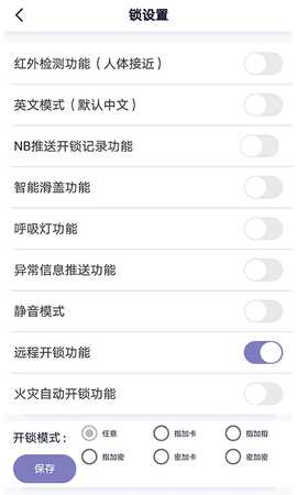 亿龙智能 1.3.32 安卓版 3