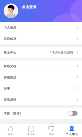 流渔宝 1.2.0 安卓版 3