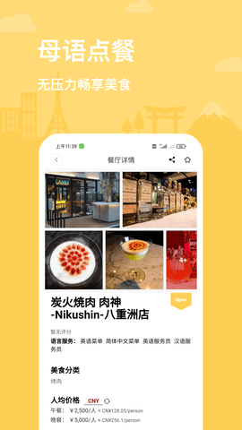 Mr.Menu 5.0.5 安卓版 1