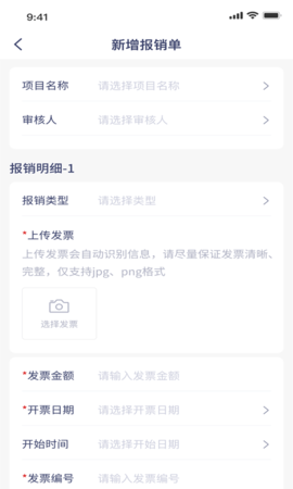云工时 1.0.6 安卓版 1