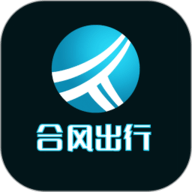合风出行
