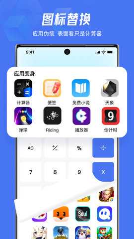 lockey应用隐藏 2.1.3 安卓版 1