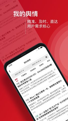九富通 2.2.1 安卓版 0