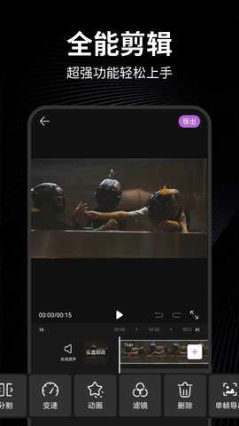 一闪 1.1 安卓版 1