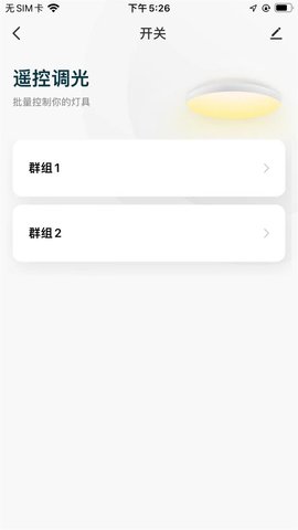 本来智能 1.0.2 安卓版 4