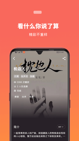 蜜阅 2.4.3 安卓版 2