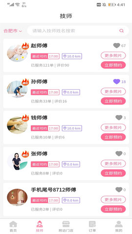 休闲到家 1.2.1 安卓版 1