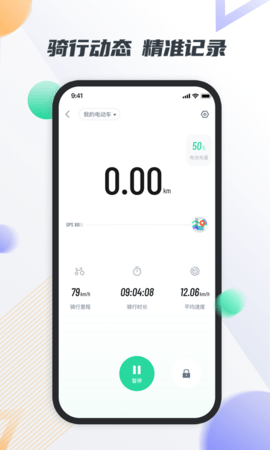智鹿畅行 1.5.9 安卓版 3