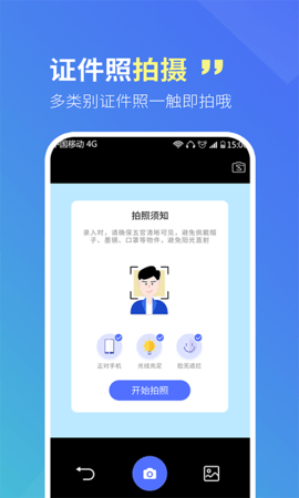 智宝扫描全能王 1.0.1 安卓版 3