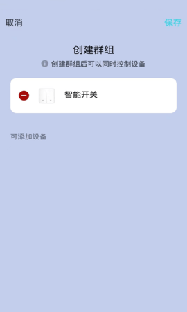 航逸智能 1.0.1 安卓版 4