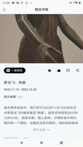 ArtOnTime 1.3.9 安卓版 2