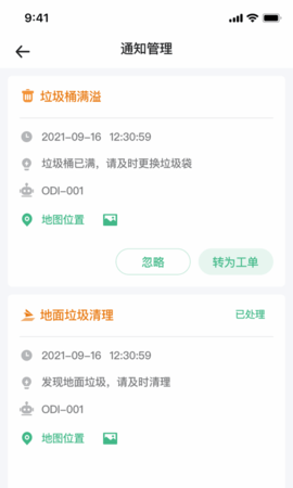 阿原智能 1.1.1 安卓版 4